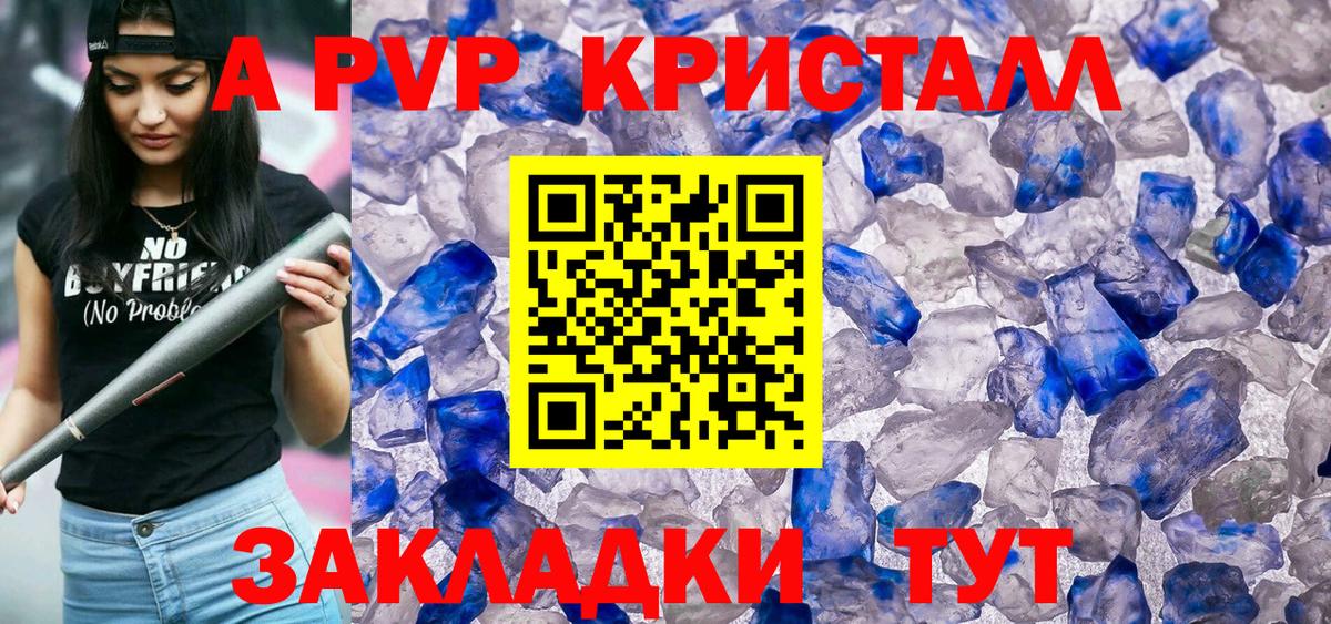 A PVP СК КРИС  Альфа ПВП Соль  Аша  A-PVP СК КРИС 