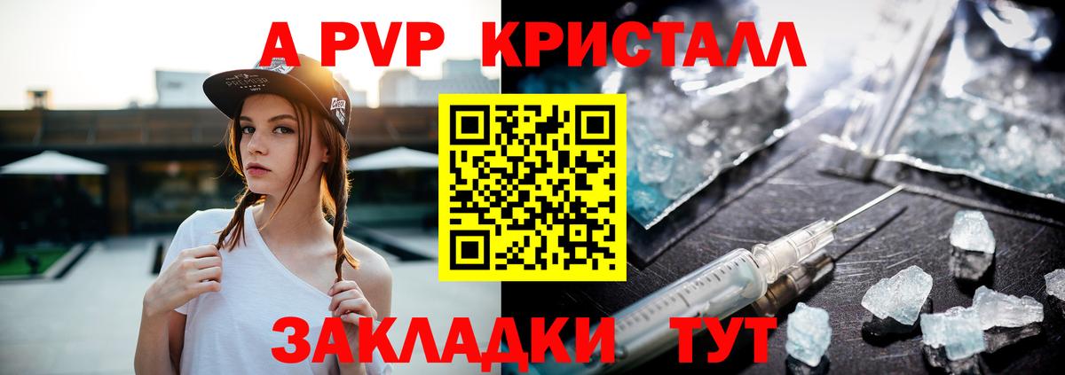 A-PVP VHQ Аша