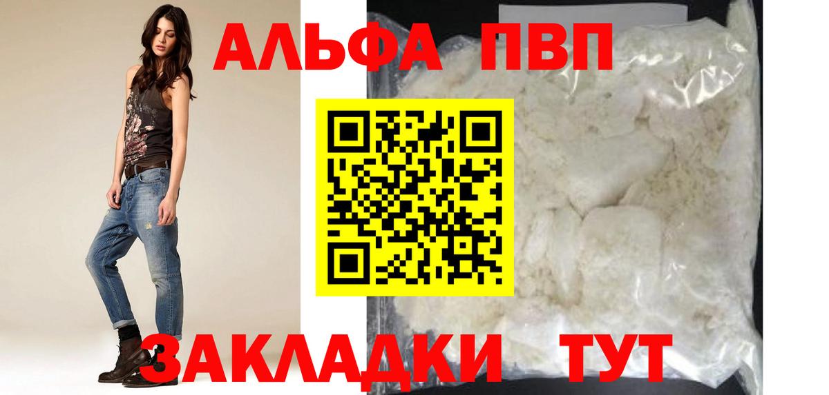 Alfa_PVP VHQ  Вход с VPN  Alpha-PVP VHQ  APVP крисы CK  Аша 
