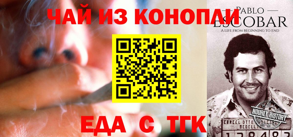 Аша  Cannafood конопля  Вход с VPN 