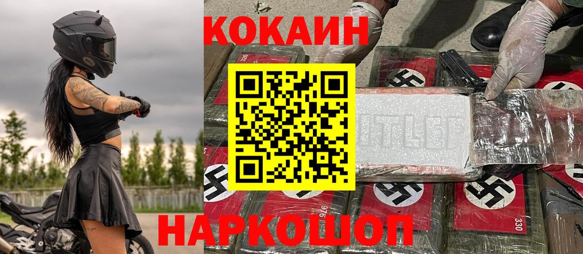 Кокаин Fish Scale Аша