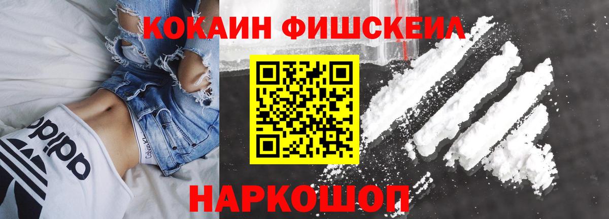 Cocaine Эквадор  Вход с VPN  КОКАИН 99%  продажа наркотиков  Аша 