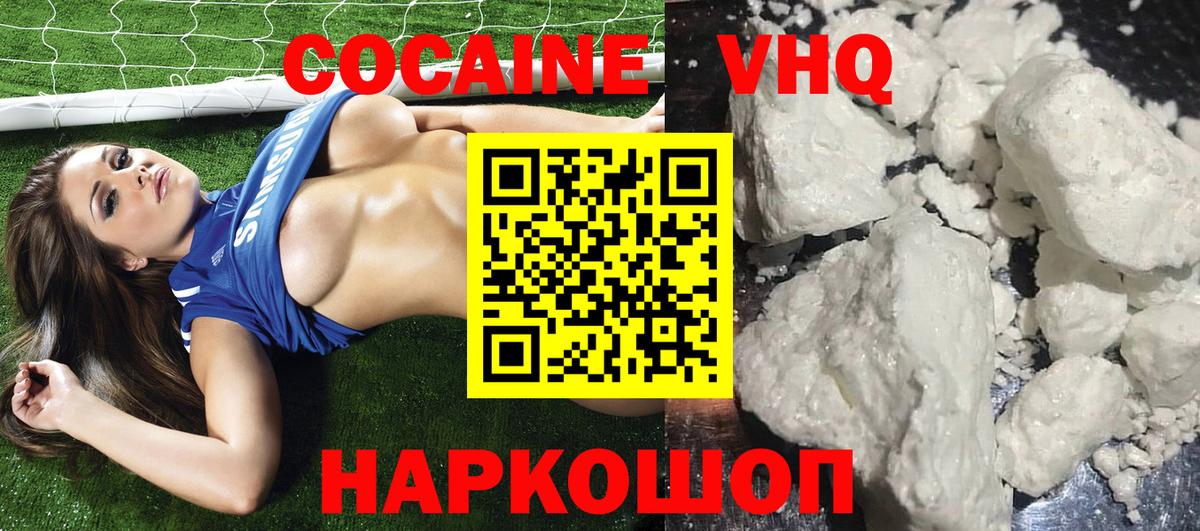Кокаин VHQ Аша