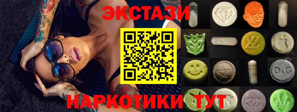 ЭКСТАЗИ MDMA Аша