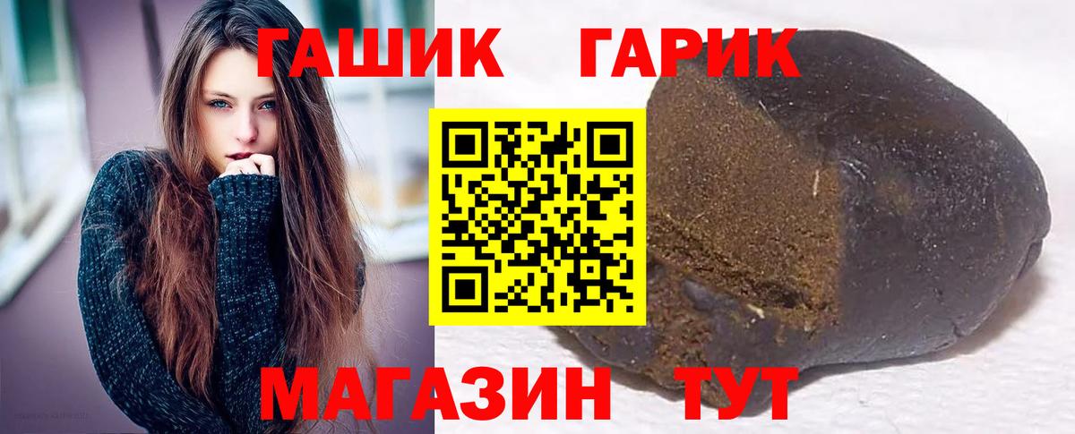 Аша  Гашиш гашик  ГАШИШ  ГАШИШ гарик  Вход с VPN 