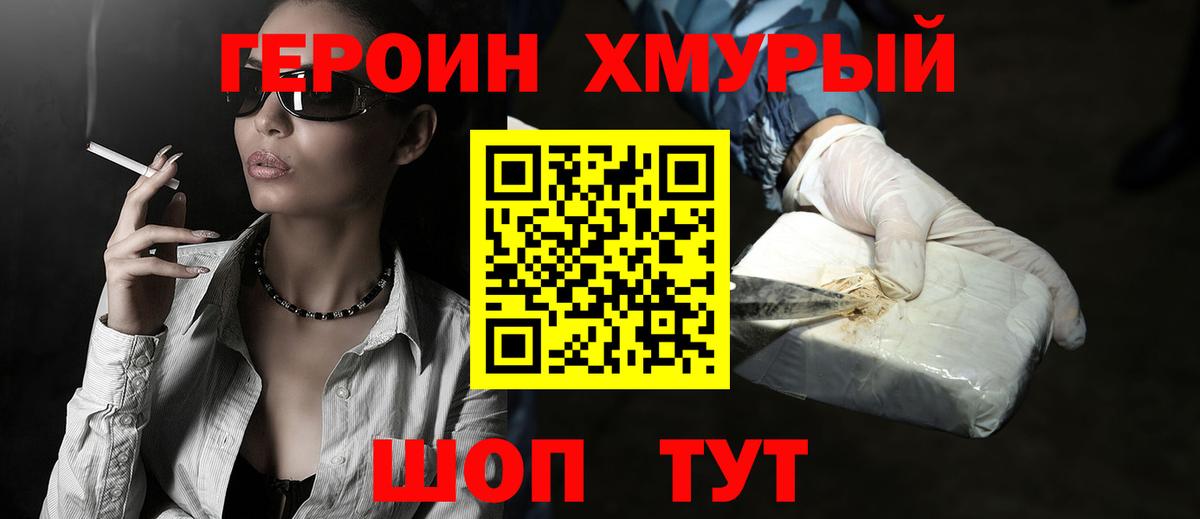 ГЕРОИН афганец  Вход с VPN  Аша 