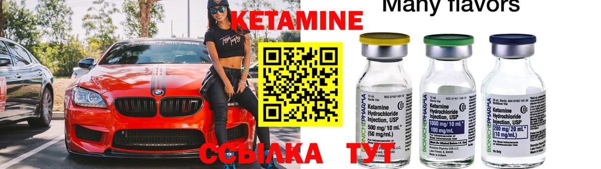 КЕТАМИН ketamine  Аша  КЕТАМИН ketamine 