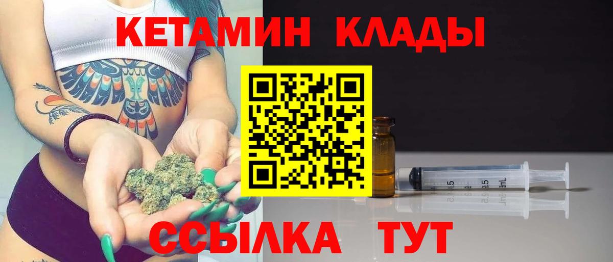 Аша  Кетамин ketamine  Кетамин VHQ  Вход с VPN 