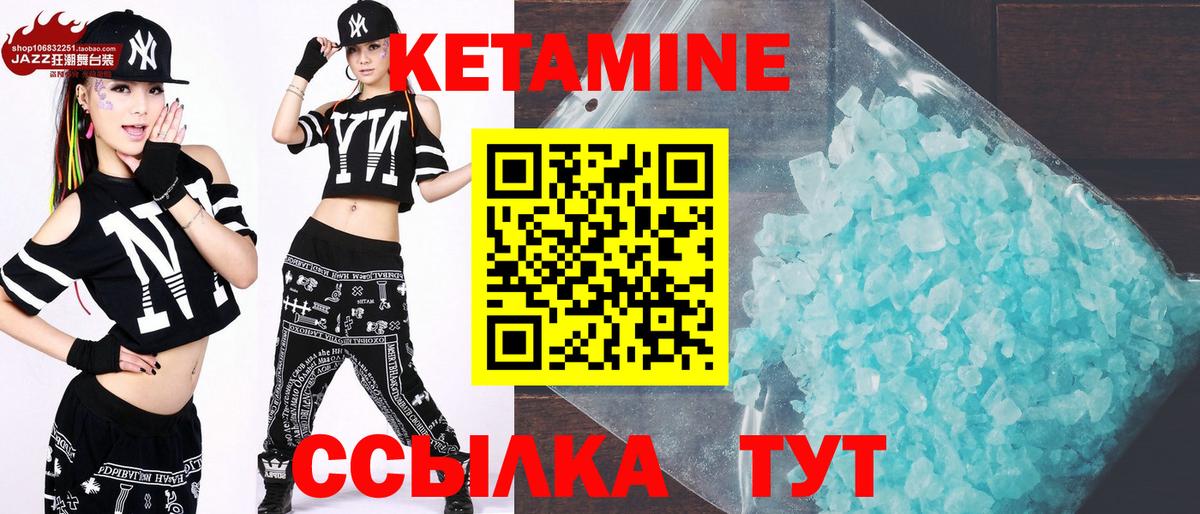 КЕТАМИН ketamine Аша