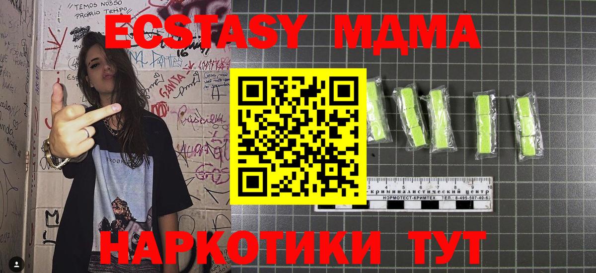 Аша  MDMA VHQ  Вход с VPN  МДМА VHQ 