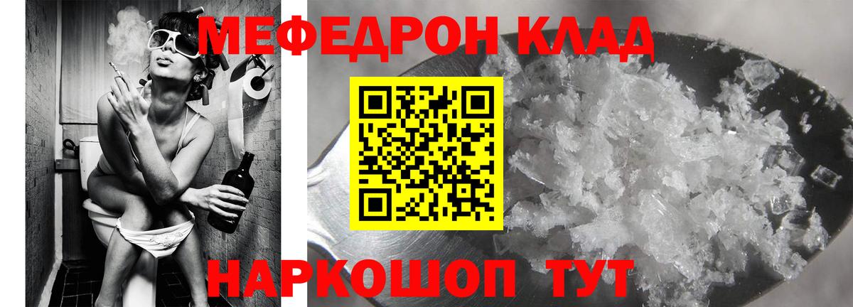 Мефедрон  Мефедрон  Аша  Мефедрон VHQ  Меф мяу мяу 