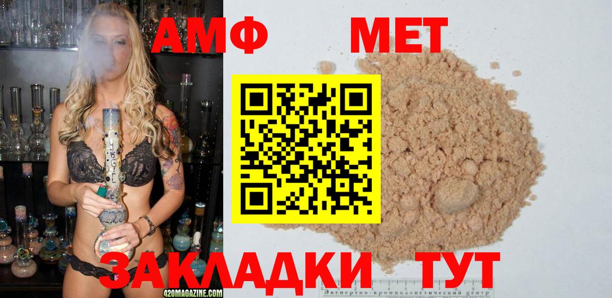 Первитин мет  Вход с VPN  Аша  Первитин мет 