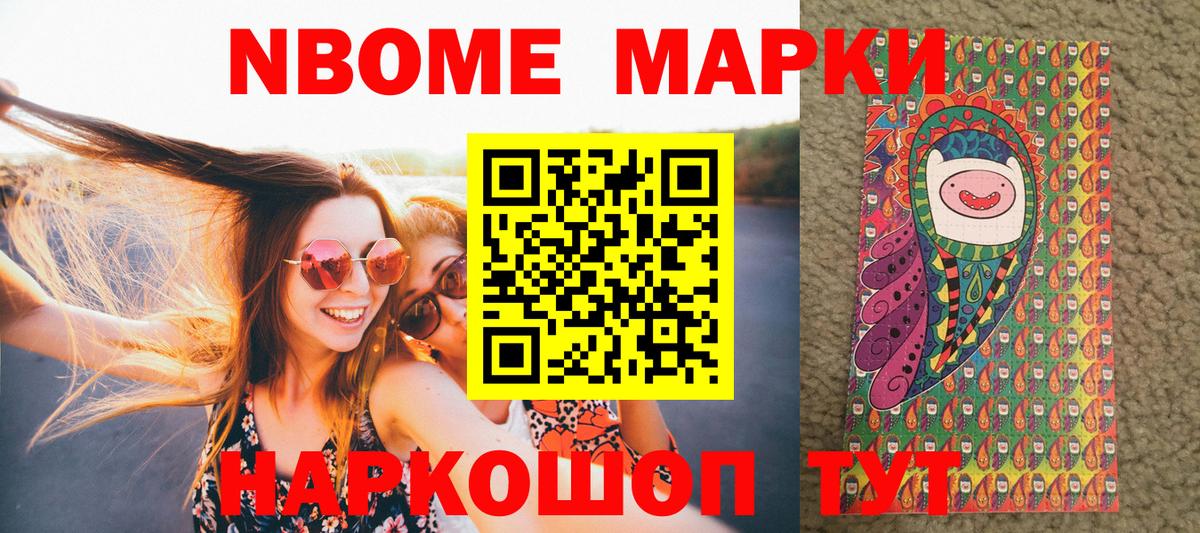 Аша  Марки 25I-NBOMe  Вход с VPN  Наркотические марки 1,5мг  Наркотические марки 1,5мг 