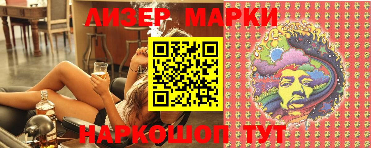 Марки NBOMe 1500мкг  Аша 