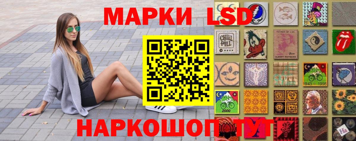 Марки 25I-NBOMe 1500мкг Аша