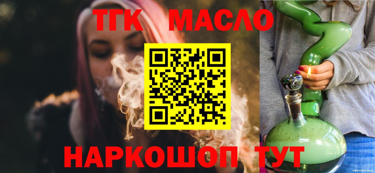 hydra   ТГК жижа  Аша  Вход с VPN  ТГК вейп 