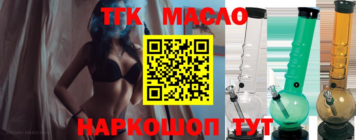 Дистиллят ТГК THC oil Аша